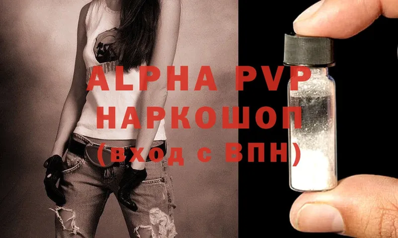 Alfa_PVP крисы CK  Партизанск 