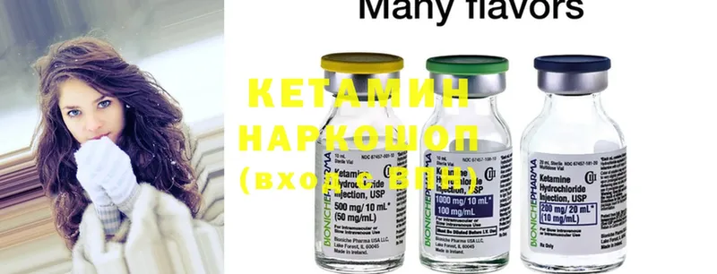 КЕТАМИН ketamine  mega маркетплейс  Партизанск  цена  