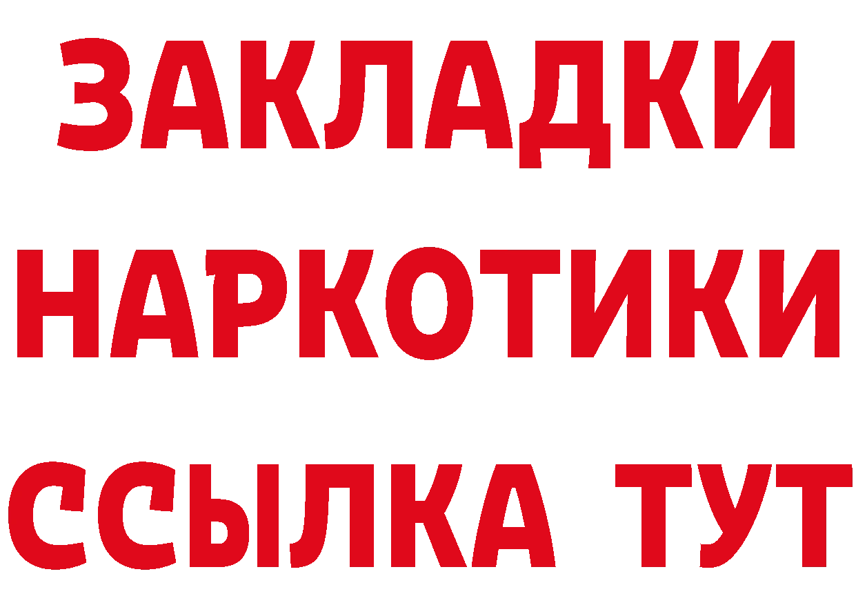 Где продают наркотики? shop Telegram Партизанск